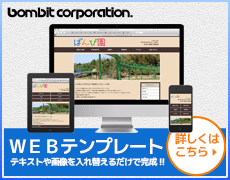 京都のホームページ制作会社バンビットコーポレーション